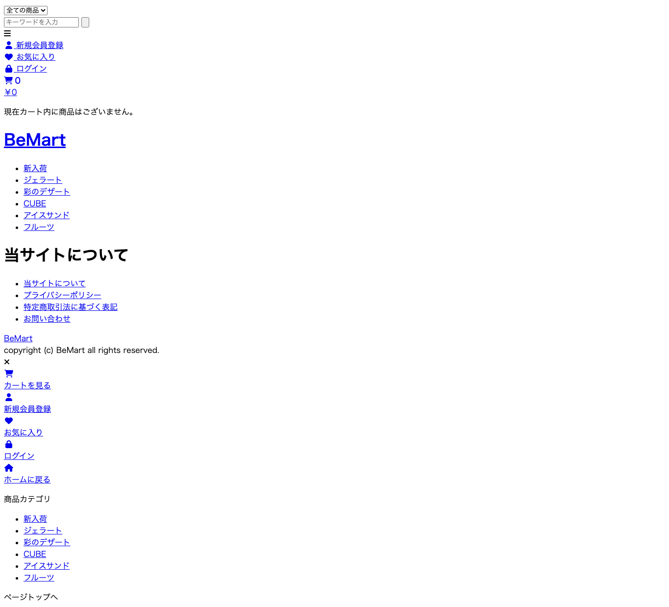 044 当サイトについて