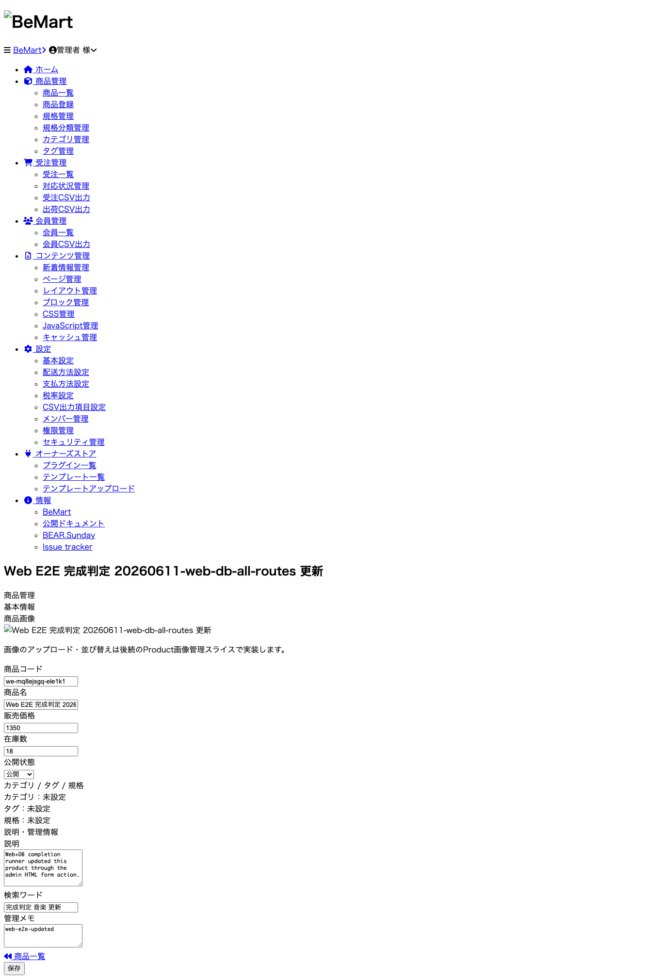 055 商品詳細表示