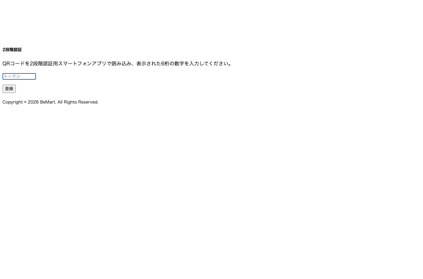 148 二要素認証設定更新